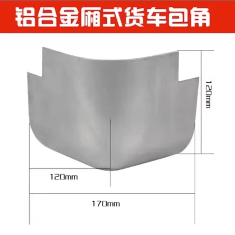 1Pc 120*120mm Van Refrigerated Truck Truck Aluminum Rounded Protective Corner